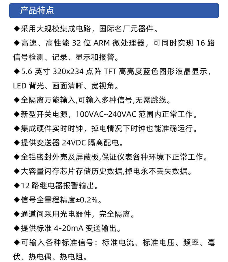 威格無紙記錄儀（VG5300）無紙萬能輸入，廠家直銷，品質(zhì)保障插圖2