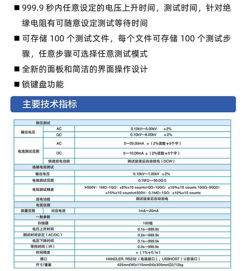 威格多通道耐壓絕緣測(cè)試儀(VG7162)通道多，體積小，操作簡(jiǎn)單插圖2