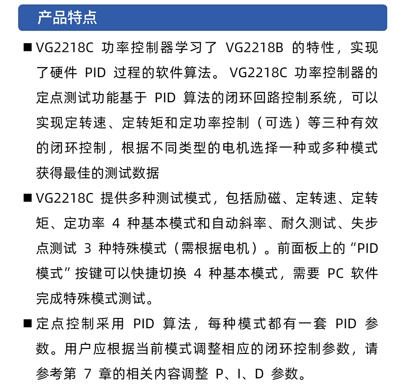 威格VG2218C高精度測(cè)功機(jī)控制器綜合測(cè)量儀測(cè)功機(jī)控制器檢測(cè)儀插圖2