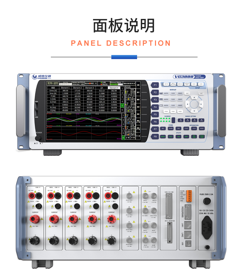 威格新品-VG3000系列多通道，多功能、高精度功率分析儀 廠家直銷 質(zhì)量保障插圖27