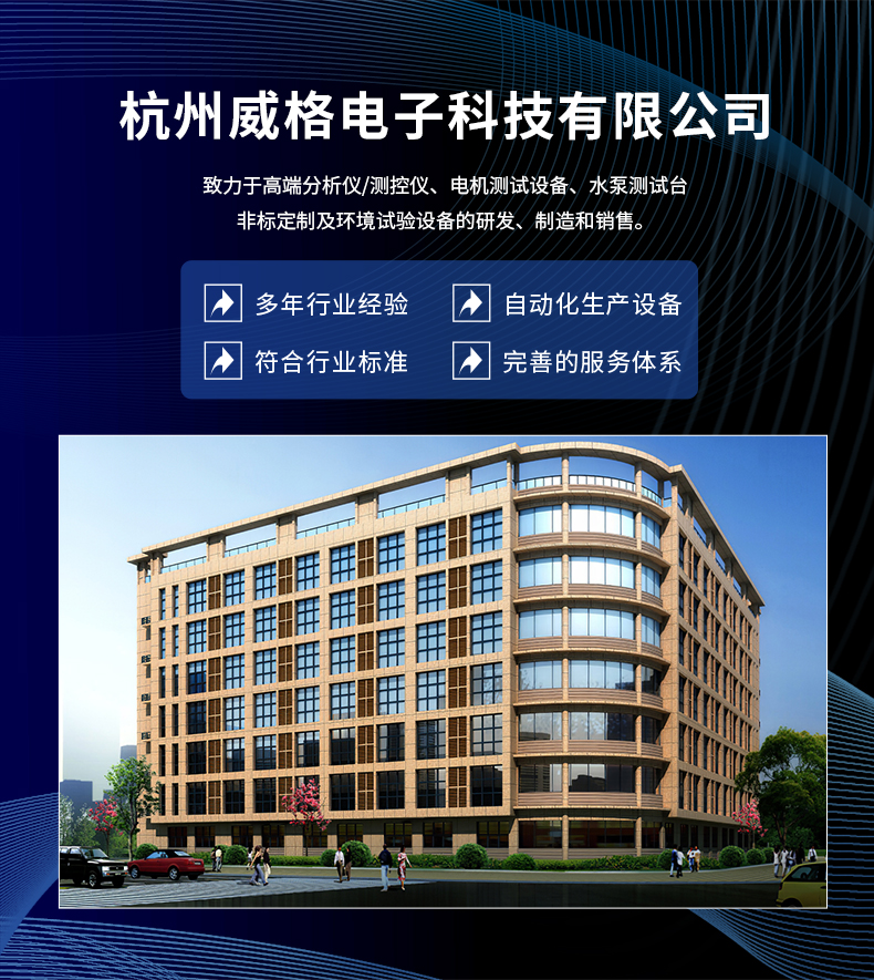 威格新品-VG3000系列多通道，多功能、高精度功率分析儀 廠家直銷 質(zhì)量保障插圖18