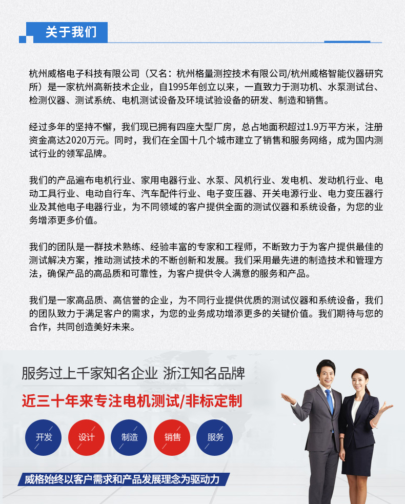 威格新品-VG3000系列多通道，多功能、高精度功率分析儀 廠家直銷 質(zhì)量保障插圖19