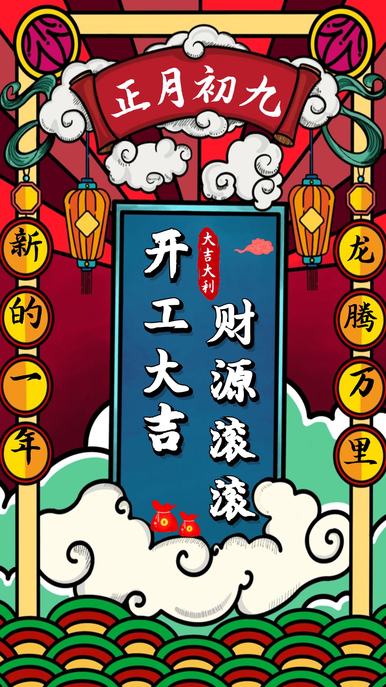 威格公司開工大吉，龍年行大運(yùn)！插圖