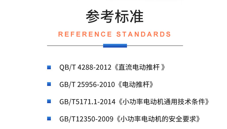 威格電動(dòng)推桿電機(jī)在線性能測試臺（單/雙工位）直線電機(jī)綜合性能出廠測試系統(tǒng)插圖19